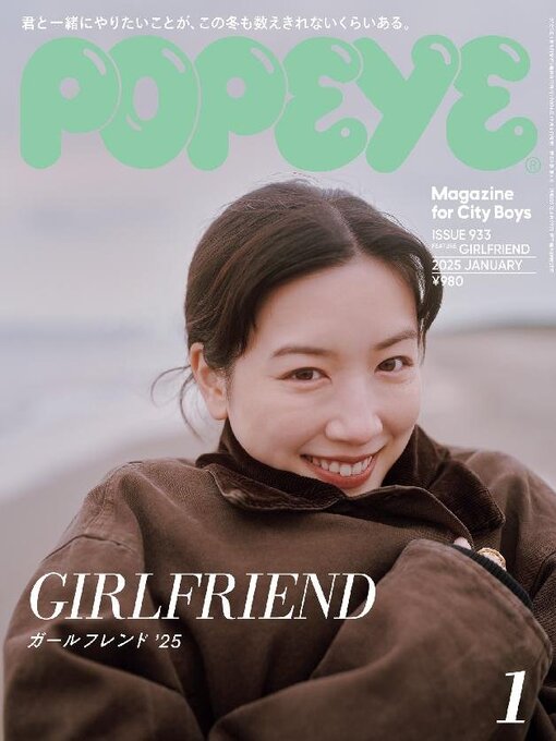 Title details for POPEYE(ポパイ) by Magazine House, LTD (MBJ) - Available